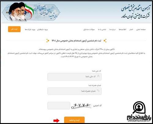 شرکت های دانش بنیان ۱۴۰۳